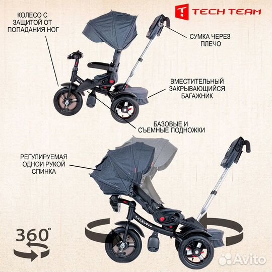 Трехколесный велосипед с ручкой Tech Team Luxury