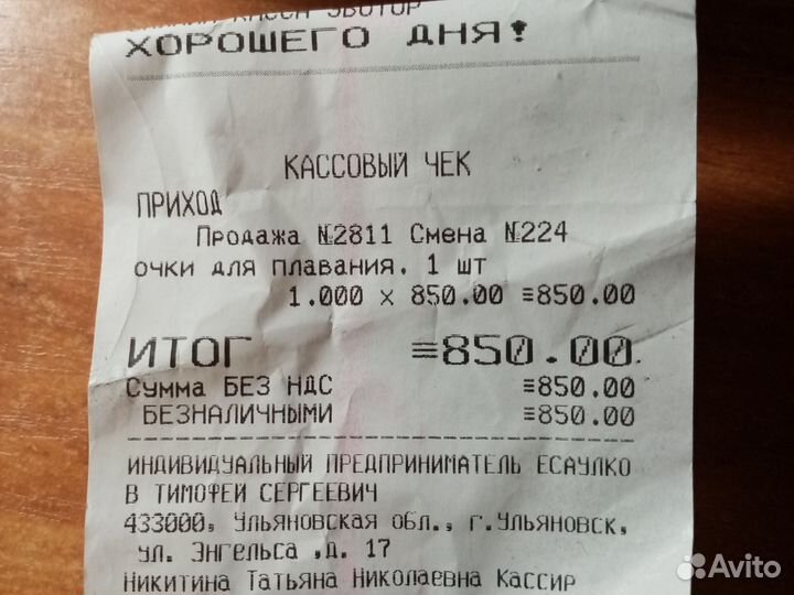 Очки для плавания подростковые новые