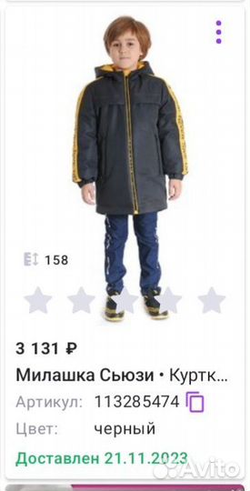 Куртка зимняя