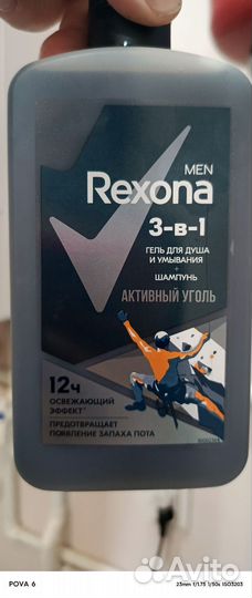 Пятновыводитель