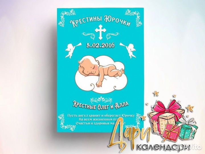 Постер к крещению малыша