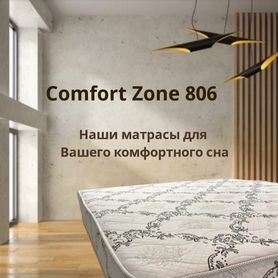 Жёсткий ортопедический матрас Comfort Zone