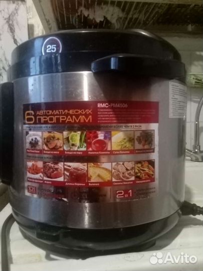 Мультиварка redmond