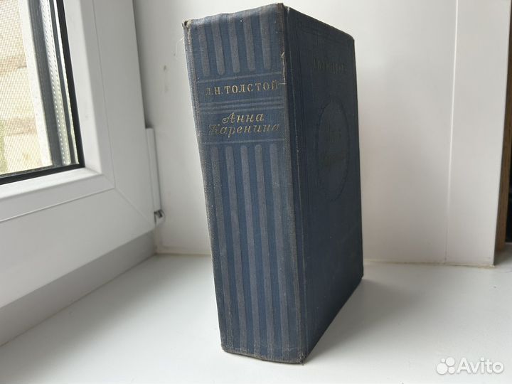 Толстой анна каренина