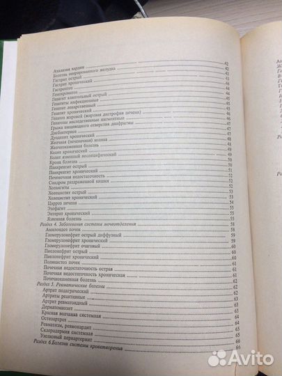 Справочник Лекарственные средства 5000 наименовани