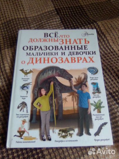 Книги о динозаврах. Новые