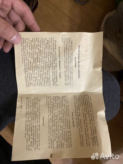 Часы сигнальные