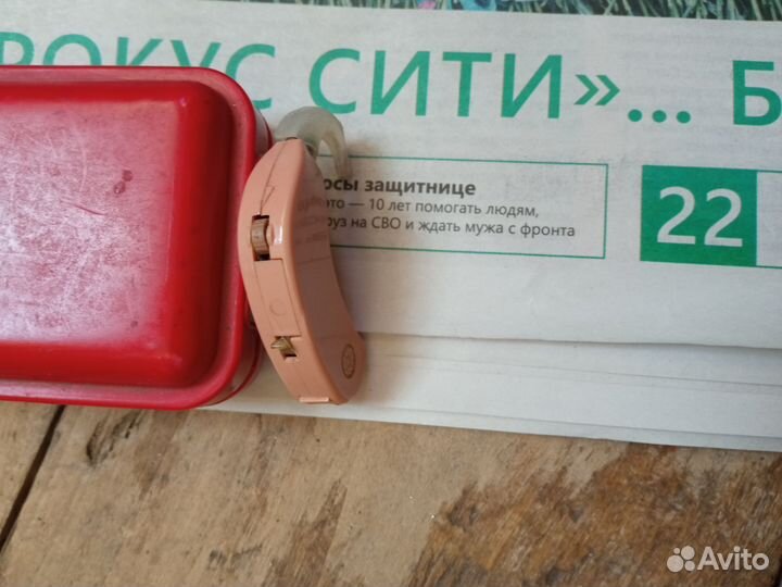 Слуховой аппарат