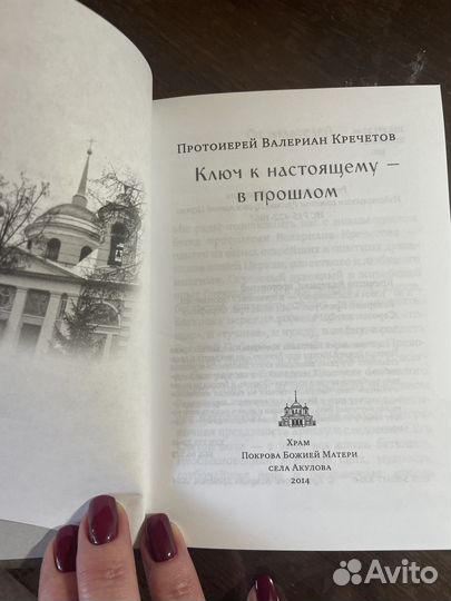 Книги новые православные