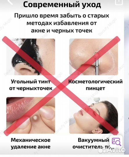 Аппарат для ультразвуковой чистки лица +гель