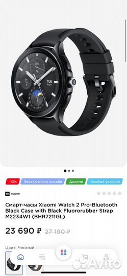 Смарт-часы Xiaomi Watch 2 Pro-Bluetooth Black Case