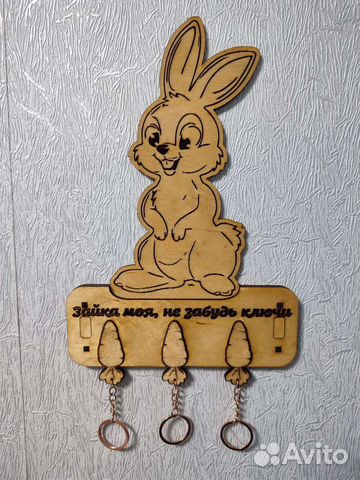 Ключница с зайкой