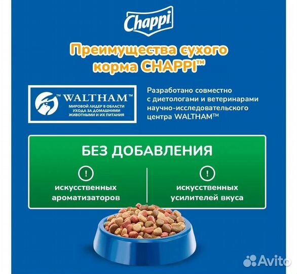 Корм для собак Chappi 15 кг бесплатная доставка