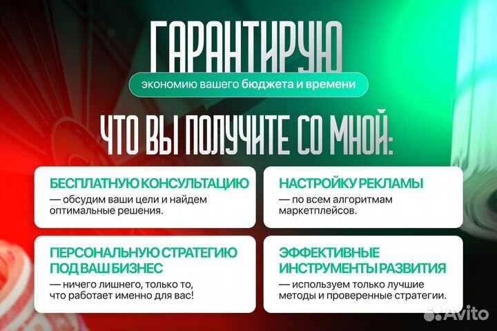 Менеджер по работе с маркетплейсами