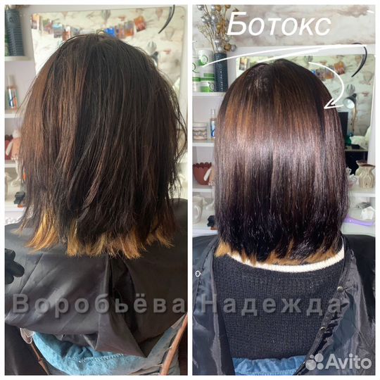 Кератиновое выпрямление волос