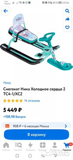 Санки и сидушка новые, мяч, шлем