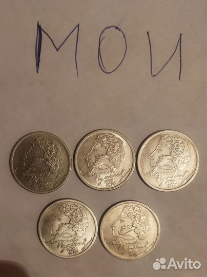 1 рубль пушкин 1999 ммд