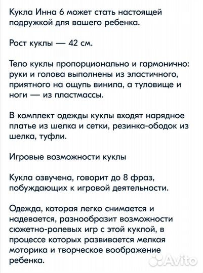 Кукла новая