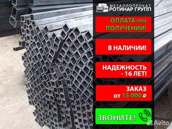 Труба профильная 40х40х2