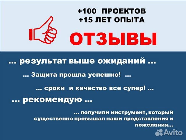 Разработка Бизнес-плана 24/7