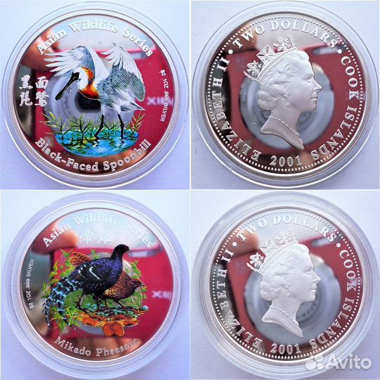 Птицы. Быки. Собаки Медведи. Фауна Серебро Унцовки