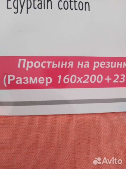 Простынь на резинке Хлопок. размер 140 160 на 200