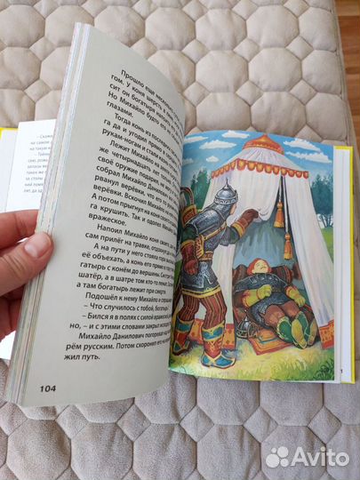 Сказки книга для детей