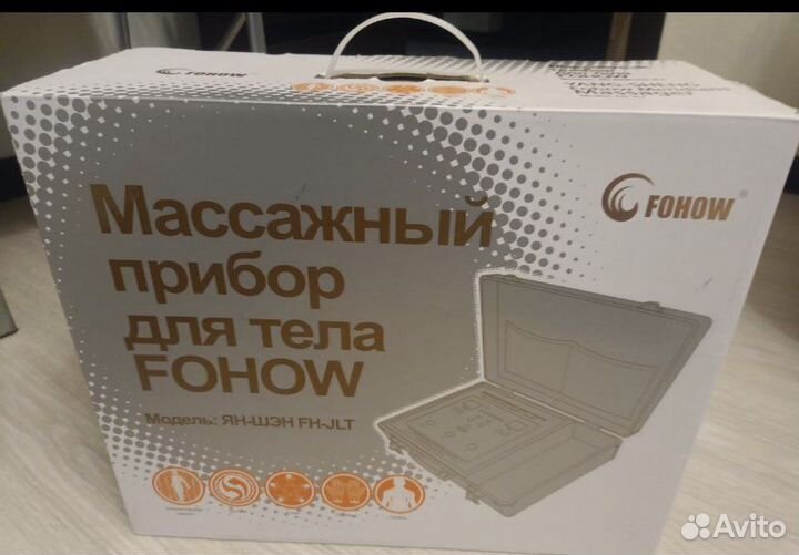 Биоэнергомассажер fohow+ продукция Новая