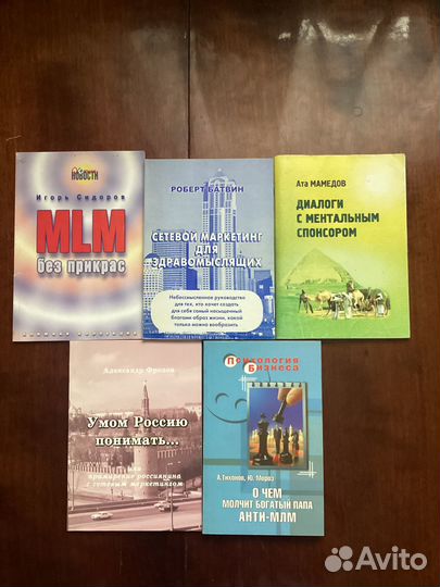 Мотивационная литература