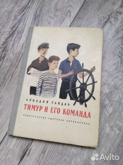 Аркадий Гайдар