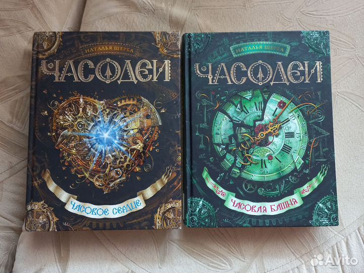 Книга часодеи