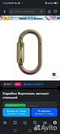 Страховочная привязь vento