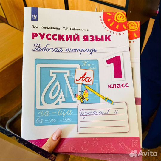 Рабочие тетради 1 класс