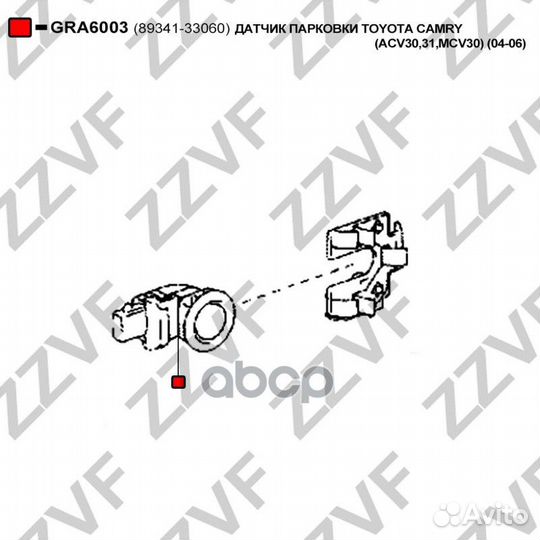 Датчик парковки toyota camry (ACV30,31,MCV30)