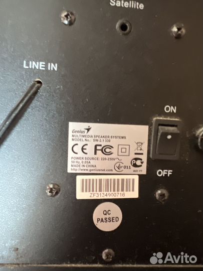 Акустическая система 2.1