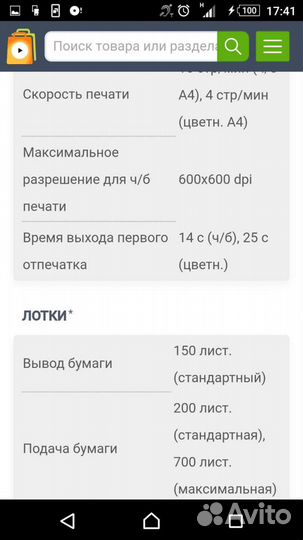 Epson Aculaser C1900 цветной лазерный принтер новы