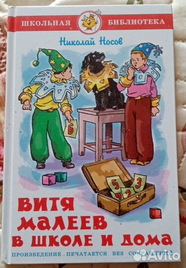 Книги из серии Школьная библиотека