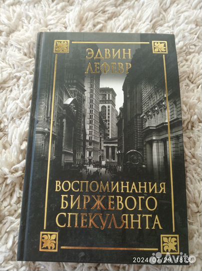 Коллекция книг по трейдингу