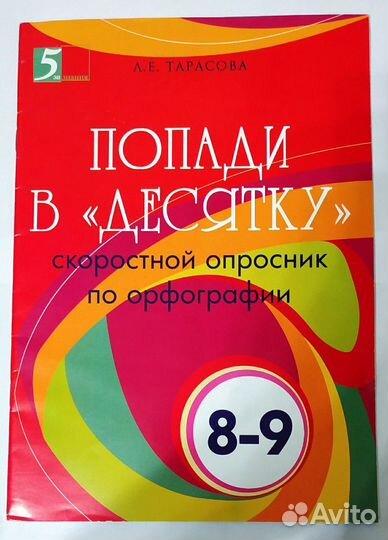 Рабочая тетрадь по Геометрии 9кл и другие