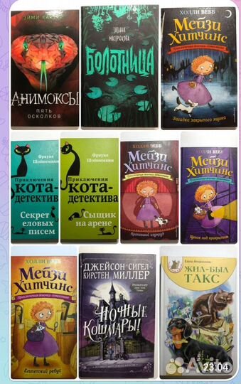 Современные книги для девочек