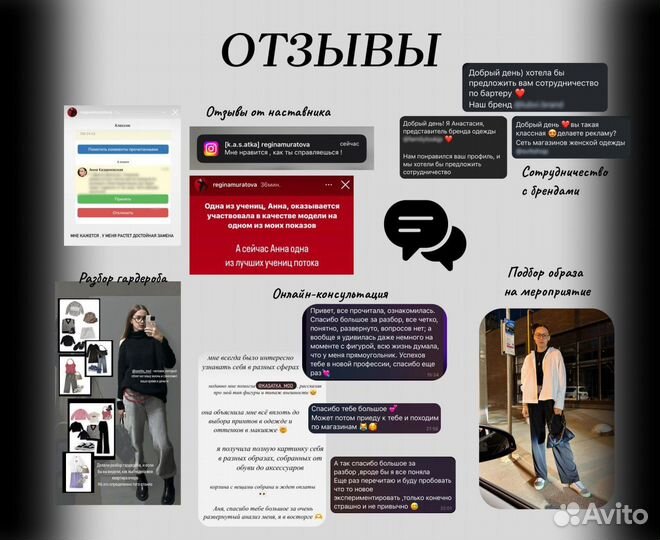 Персональный стилист-имиджмейкер