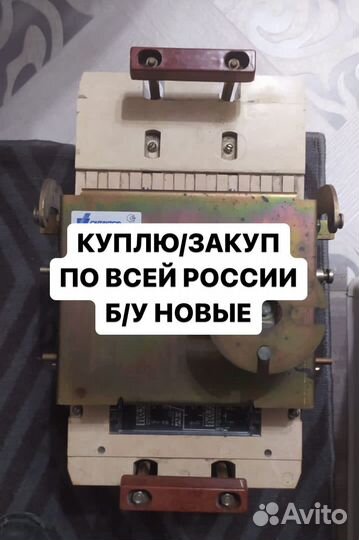 Контакторы а3792 а3794 ва5543 ва5541 628