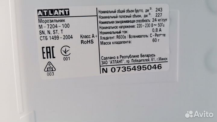 Морозильник бу