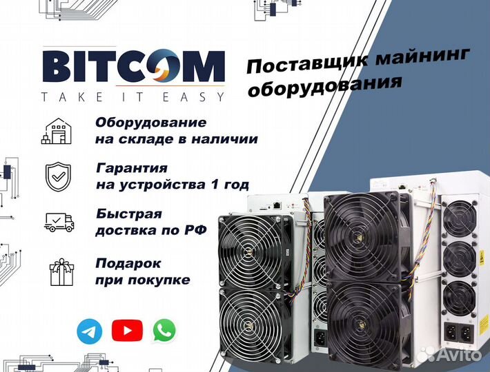 Antminer E9Pro 3580/3680/3780 Mh