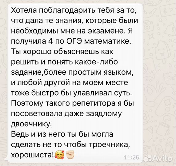 Репетитор по математике