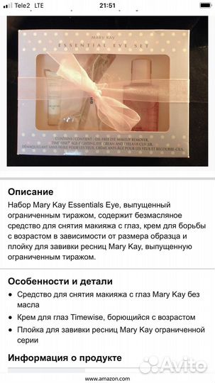 Mary kay набор