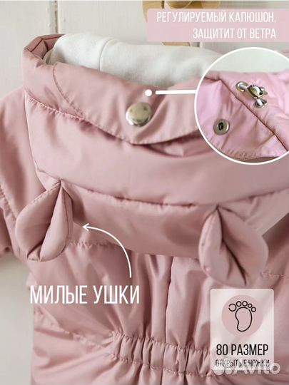 Комбинезон демисезонный 86