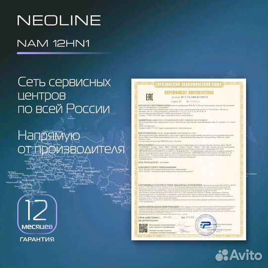 Сплит система Neoline Airfresh NAM 12HN1