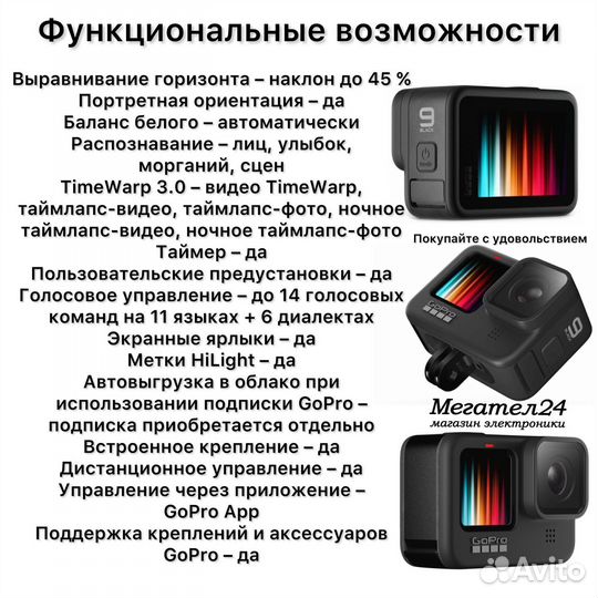 Экшн-камера GoPro hero9 Black (chdhx-901-RW)