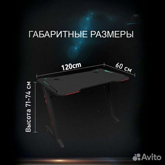 Геймерский стол